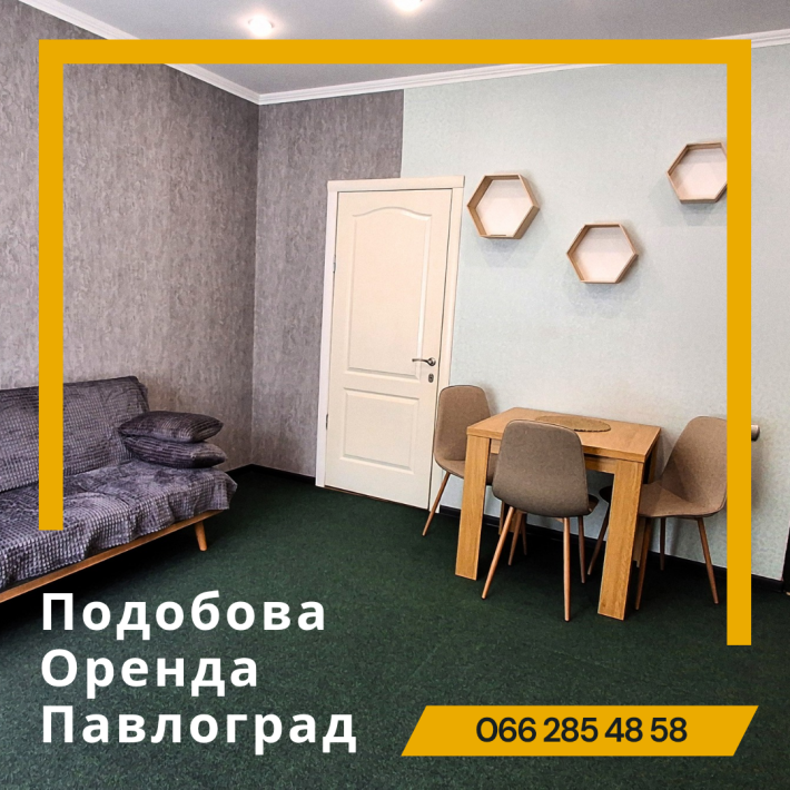 Квартира посуточно Павлоград. Квартира подобово Павлоград. Оренда квартири, аренда квартиры, жилье ц - фото 1