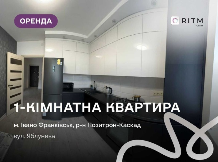 Здається в оренду повністю укомплектована квартира! - фото 1