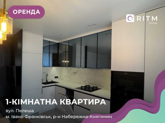 Здається в оренду квартира з меблями і технікою в ЖК Фемелі Плаза Ивано-Франковск