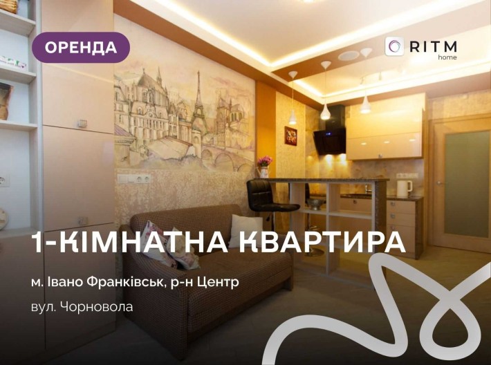 Шикарна 1 кімнатна квартира по вул. Чорновола вже чекає на Вас! - фото 1