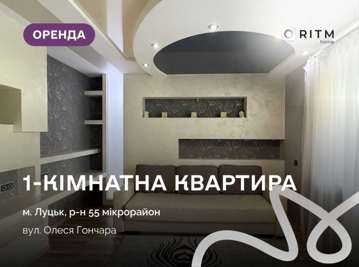 Здається в оренду 1 кім. квартира в районі ТРЦ "ПортСіті". - фото 1