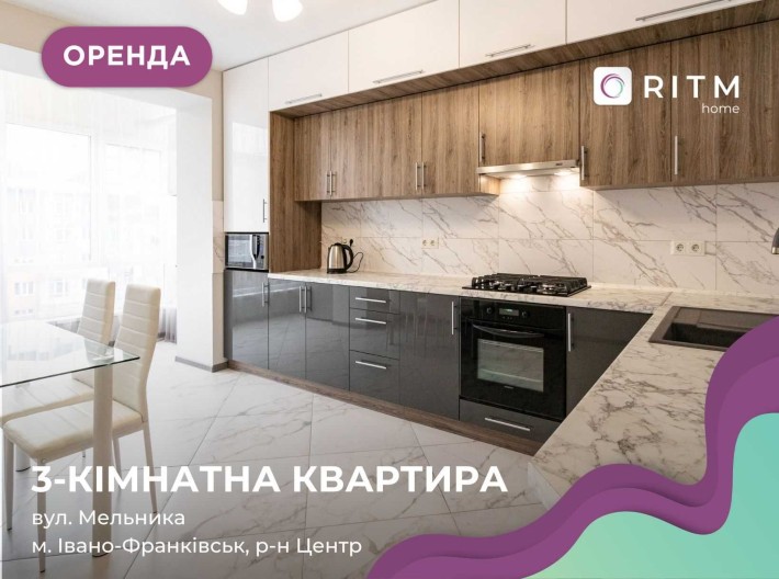 Оренда 3-к. квартири в ЖК Центральний - фото 1