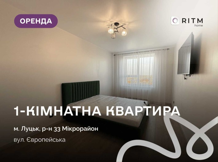 Здається в оренду 1-кімнатна квартира у ЖК “Гранд Липини” - фото 1