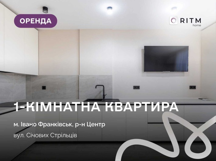 Оренда просторої квартири-студії з окремою спальнею в самому центрі Івано-Франківська! ЖК АВТОРСЬКИЙ - фото 1