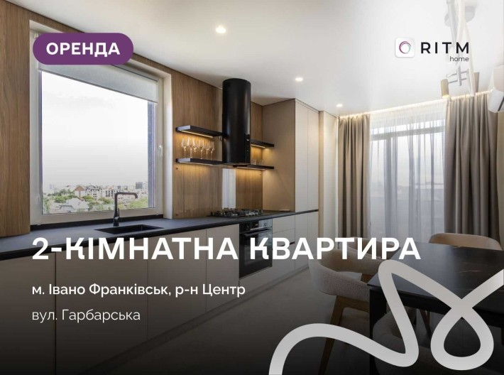 Оренда ексклюзивної 2-кімнатної квартири в самому центрі Івано-Франківська | ЖК Light Home | вул. Га - фото 1