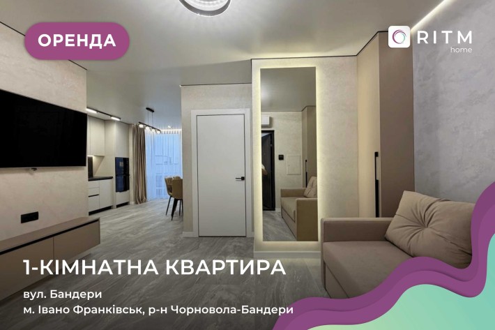 Здається в оренду стильна півторакімнатна квартира площею 46,4 м² - фото 1