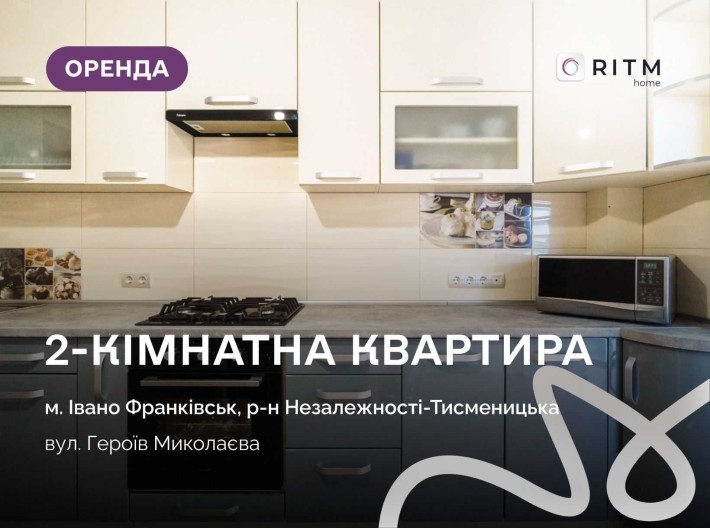 2-к. квартира з і/о та ремонтом в новобудові за вул. Героїв Миколаєва - фото 1
