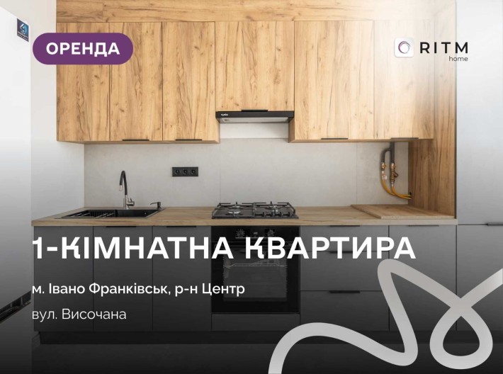 Здається в оренду світла та затишна 1-кімнатна квартира в центрі міста. Жк "Містечко центральне" - фото 1