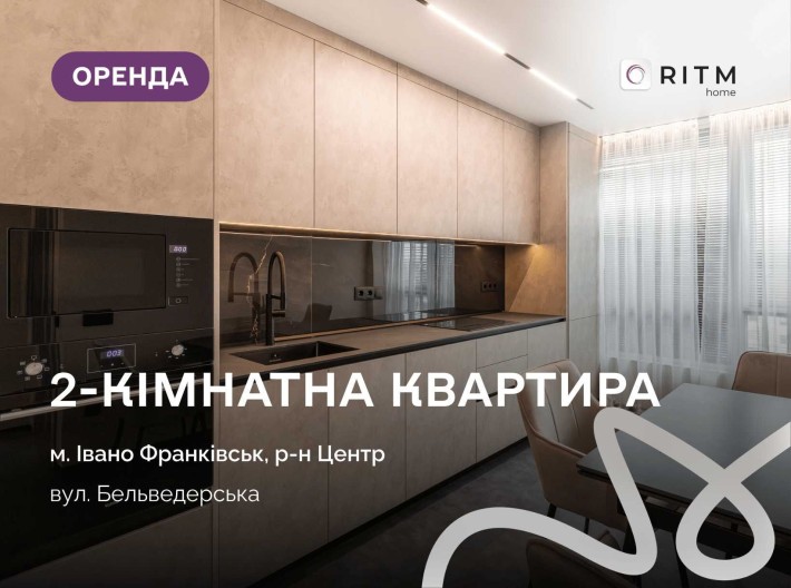 Пропонується в оренду простора, світла та вишукана квартира загальною площею 88 кв.м. - фото 1