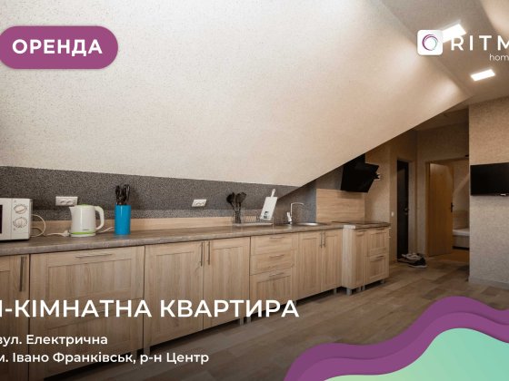 Оренда мансардної 1-к. квартири по вул. Кубійовича