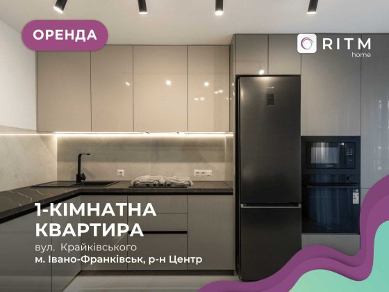 Здається в оренду квартира з меблями і технікою за вул. Крайківського Ивано-Франковск