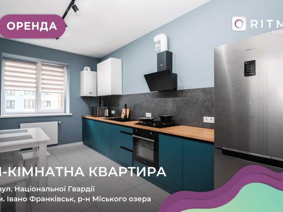 1-к. квартира біля парку по вул. Національної Гвардії