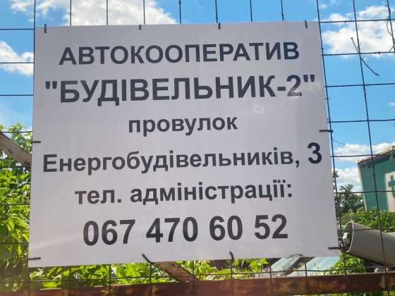 Здам гараж в оренду Черкассы
