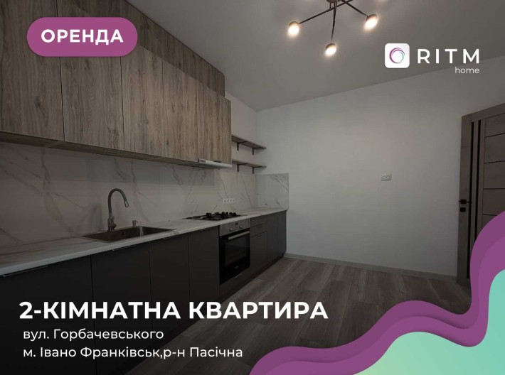 Здається в оренду простора двокімнатна квартира по вулиці Горбачевського, 20. - фото 1