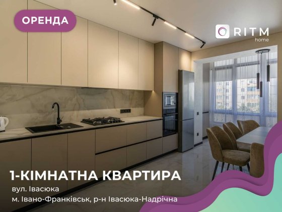 Оренда просторої 1-кімнатної квартири в ЖК “Водограй” по вул.Івасюка