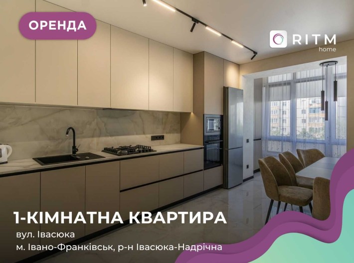 Оренда просторої 1-кімнатної квартири в ЖК “Водограй” по вул.Івасюка - фото 1