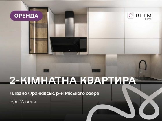 Видова 2 кімнатна квартира у ЖК "Парус" з ТЕРАСОЮ та ПАРКОМІСЦЕМ Ивано-Франковск