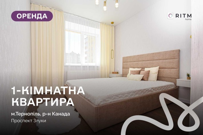 Здається в оренду сучасна 1-кімнатна квартира - фото 1