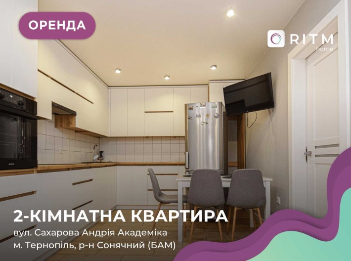 Здається в оренду сучасна 2-кімнатна квартира з якісним ремонтом. - фото 1
