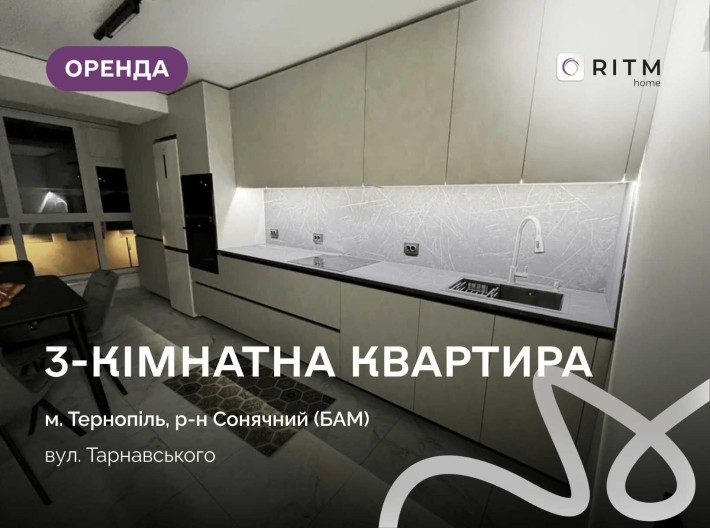 Здам в короткострокову аба довгострокову оренду квартиру. - фото 1