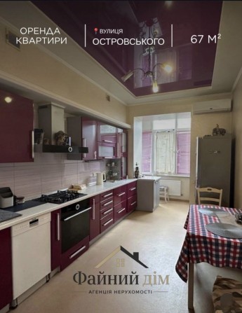 Оренда квартири центр - фото 1