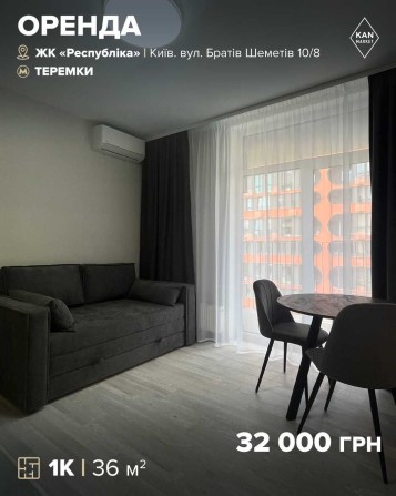 Без комісії! Оренда 1к квартири з балконом у ЖК Respublika - фото 1
