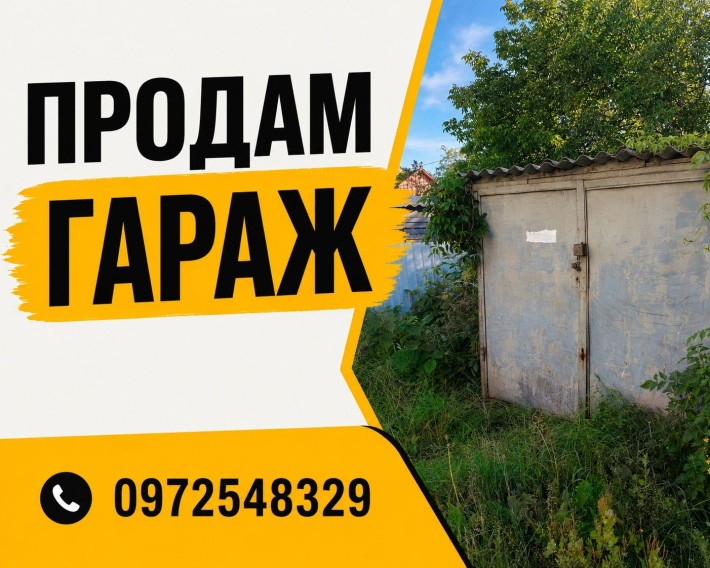 Продам Гараж Звягель практично центр міста - фото 1