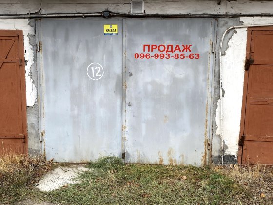 Продам гараж в центрі міста Сміла по вул,Соборна 108а Смела