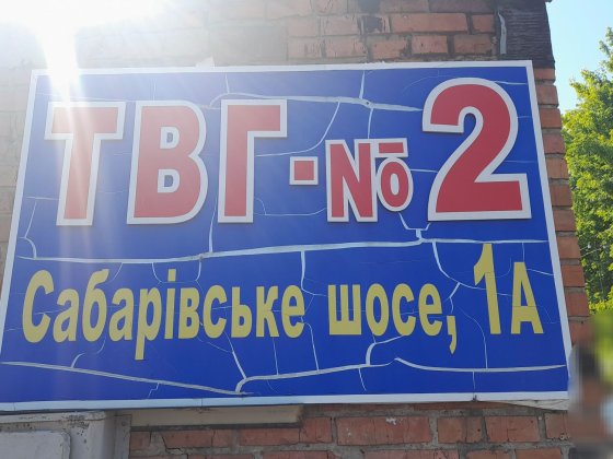 Продам гараж ТВГ-2 Вінниця