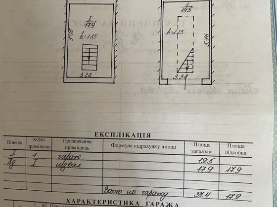 Продам гараж Ластівка Львів