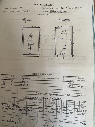 Продам гараж Ластівка - фото 1