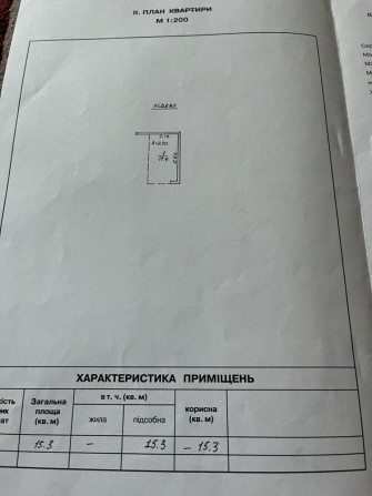 Продам паркинг на фонтане - фото 1