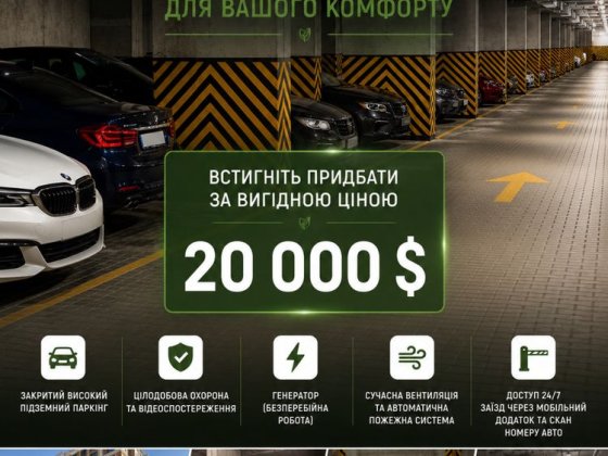 Продаж ПаркінгЖК  Софіївські Липки Софіївська Борщагівка паркомісце  Оренда розтермінування Софиевская Борщаговка
