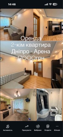 Сдам 2-кім кв Поля Дніпро Арена  Шнеерсона - фото 1