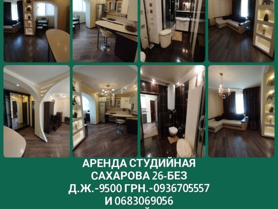 Новострой-1 ком.кв.-Сахарова 26-дом газовый-без Д/Ж-9000 грн.-возможен торг. Одеса