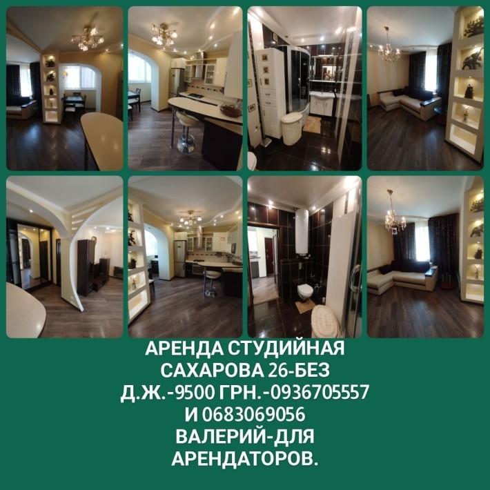 Новострой-1 ком.кв.-Сахарова 26-дом газовый-без Д/Ж-9000 грн.-возможен торг. - фото 1
