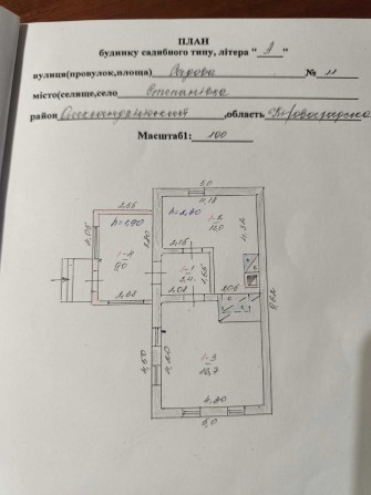 Продам дім в селі Степанівка Андріївської с/р - фото 1