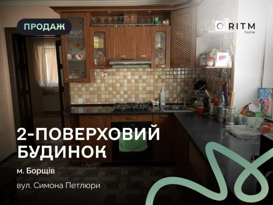Продається просторий будинок у місті Борщів. Борщів