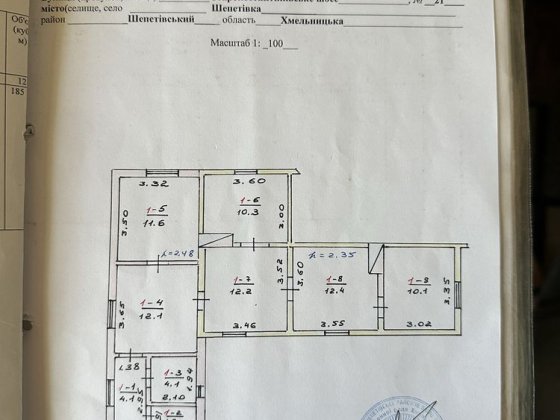 Будинок місце під бізнес Шепетівка