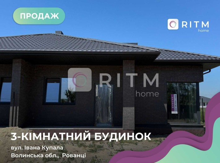 Продаж дуплекса в Рованцях з ділянкою 5.5 сотих - фото 1