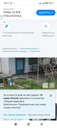 Дача на баглее  нижние сады продам - фото 1