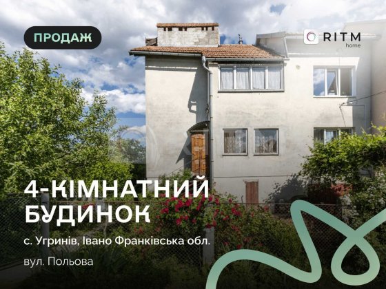 Продається цегляний дуплекс загальною площею 173 м² на земельній ділянці 6 соток. Угринов