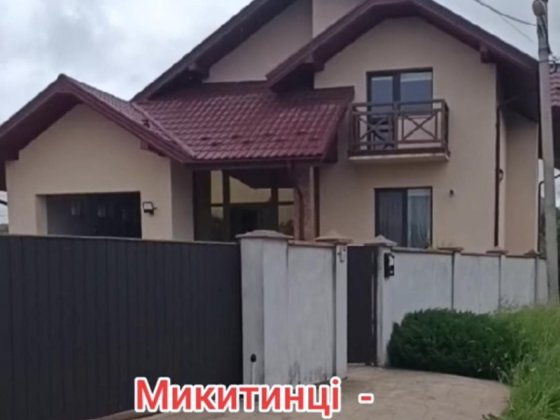Будинок в с.Микитинці Микитинці