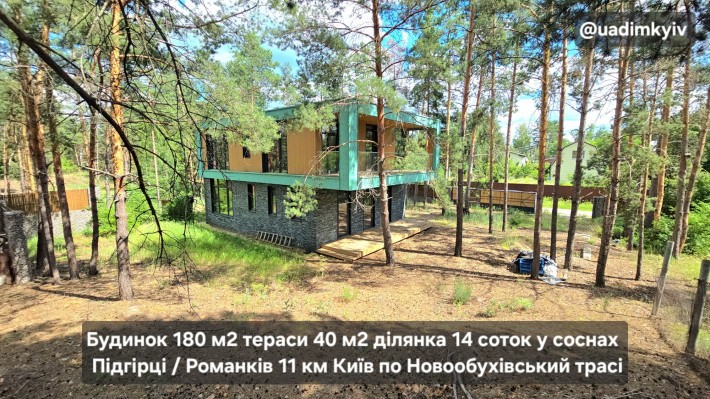 Будинок 180 м2 тераси 40 м2 
ділянка 14 соток у соснах 
с. Романків 11 км Київ поруч Підгірці Ходосі - фото 1