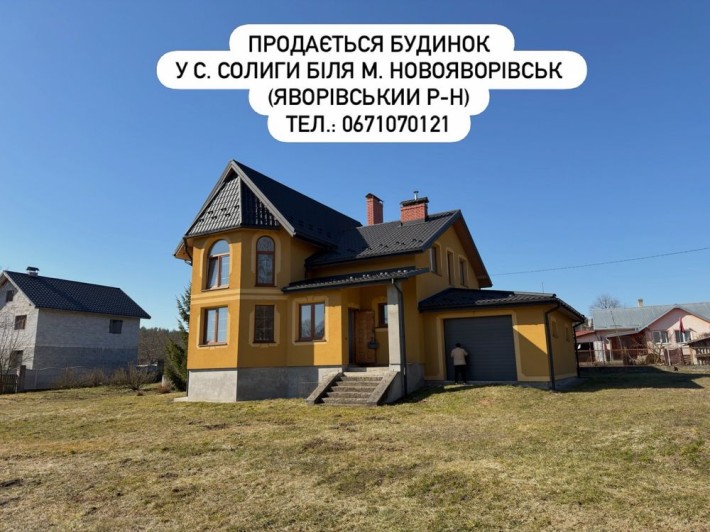 Продається  БУДИНОК біля М. НОВОЯВОРІВСЬК (Яворівський р-н) - фото 1