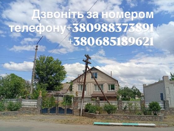 Продам двох поверховий будинок Криве Озеро