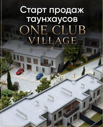 Старт продажу преміального житла One Club Village - фото 1