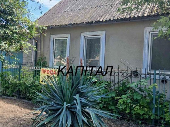 АН «Капітал» Овідіополь. Продам будинок в центрі Овідіополь