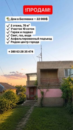 Частный дом продам срочно - фото 1