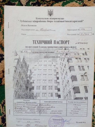 Частина будинку та земля, центр Пирятина - фото 1